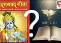 Dont Read Gita
