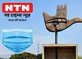 Chandigarh Administration Guidelines for Corona