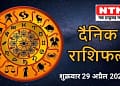 Today's Horoscope 29th April 2022