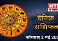 Today’s Horoscope 2nd May 2022