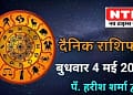 Today’s Horoscope 4th May 2022