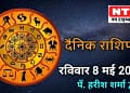 Today’s Horoscope 8th May 2022