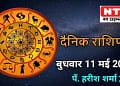 Today’s Horoscope 11th May 2022
