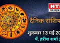 Today’s Horoscope 13th May 2022
