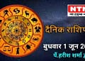 Today’s Horoscope 1st June 2022