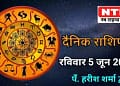 Today’s Horoscope 5th June 2022