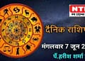 Today’s Horoscope 7th June 2022