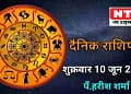 Today’s Horoscope 10th June 2022