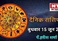 Today’s Horoscope 15th June 2022
