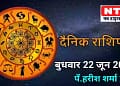 Today’s Horoscope 22nd June 2022
