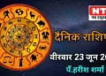 Today’s Horoscope 23rd June 2022