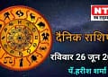 Today’s Horoscope 26th June 2022