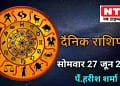 Today’s Horoscope 27th June 2022