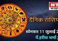 Today’s Horoscope 11th July 2022