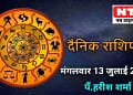 Today’s Horoscope 13th July 2022