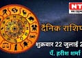 Today’s Horoscope 22nd July 2022