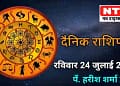 Today’s Horoscope 24th July 2022