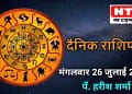 Today’s Horoscope 26th July 2022