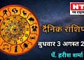 Today’s Horoscope 2nd August 2022