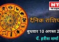 Today’s Horoscope 10th August 2022
