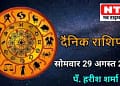 Today’s Horoscope 29th August 2022
