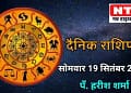 Today’s Horoscope 19th September 2022