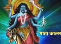 Maa Kalratri