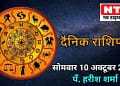 Today’s Horoscope 10th October 2022