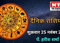 Today’s Horoscope 25th November 2022