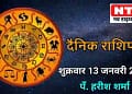 Today’s Horoscope 13th January 2023