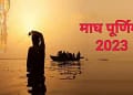 Magh Purnima