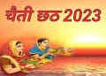 Chaiti Chhath Puja 2023
