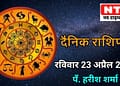 Today’s Horoscope 23rd April 2023