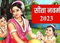 Sita Navami