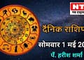 Today’s Horoscope 1st May 2023