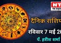 Today’s Horoscope 7th May 2023