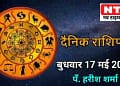 Today’s Horoscope 17th May 2023