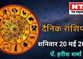 Today’s Horoscope 20th May 2023
