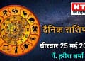 Today’s Horoscope 25th May 2023