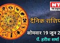 Today’s Horoscope 19th June 2023