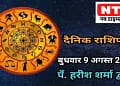 Today’s Horoscope 9th August 2023