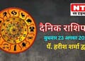 Today’s Horoscope 23rd August 2023