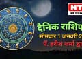 Today’s Horoscope 1st January