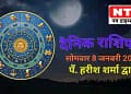 Today’s Horoscope 8th January