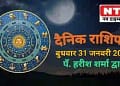 Today’s Horoscope 31st January