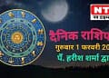 Today’s Horoscope 1st February