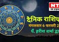 Today’s Horoscope 6th February