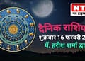 Today’s Horoscope 16th February