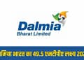 Dalmia