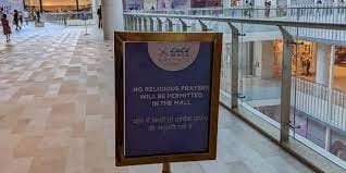 लुलु माल